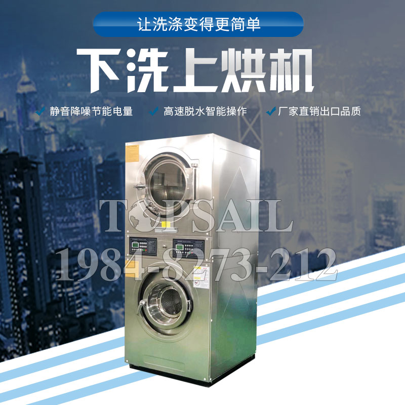 商用洗脫烘一體機(jī)連鎖廠家貨源